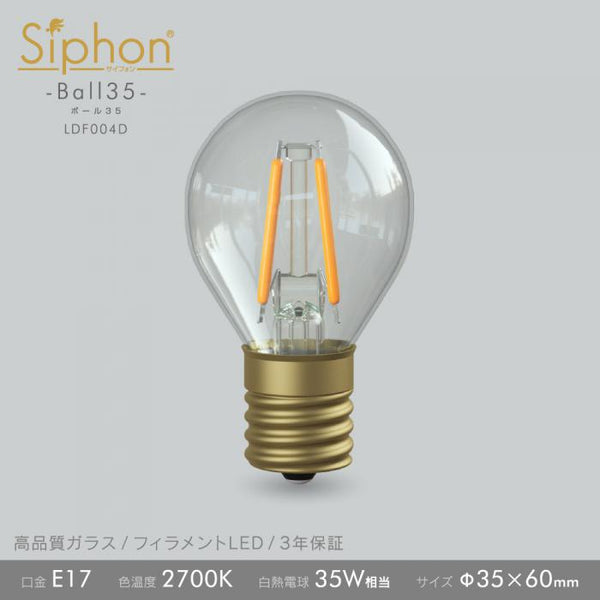 LED電球 Ball35 (E17/2.5W/クリア球/調光/2700K) [Siphon] [12個]