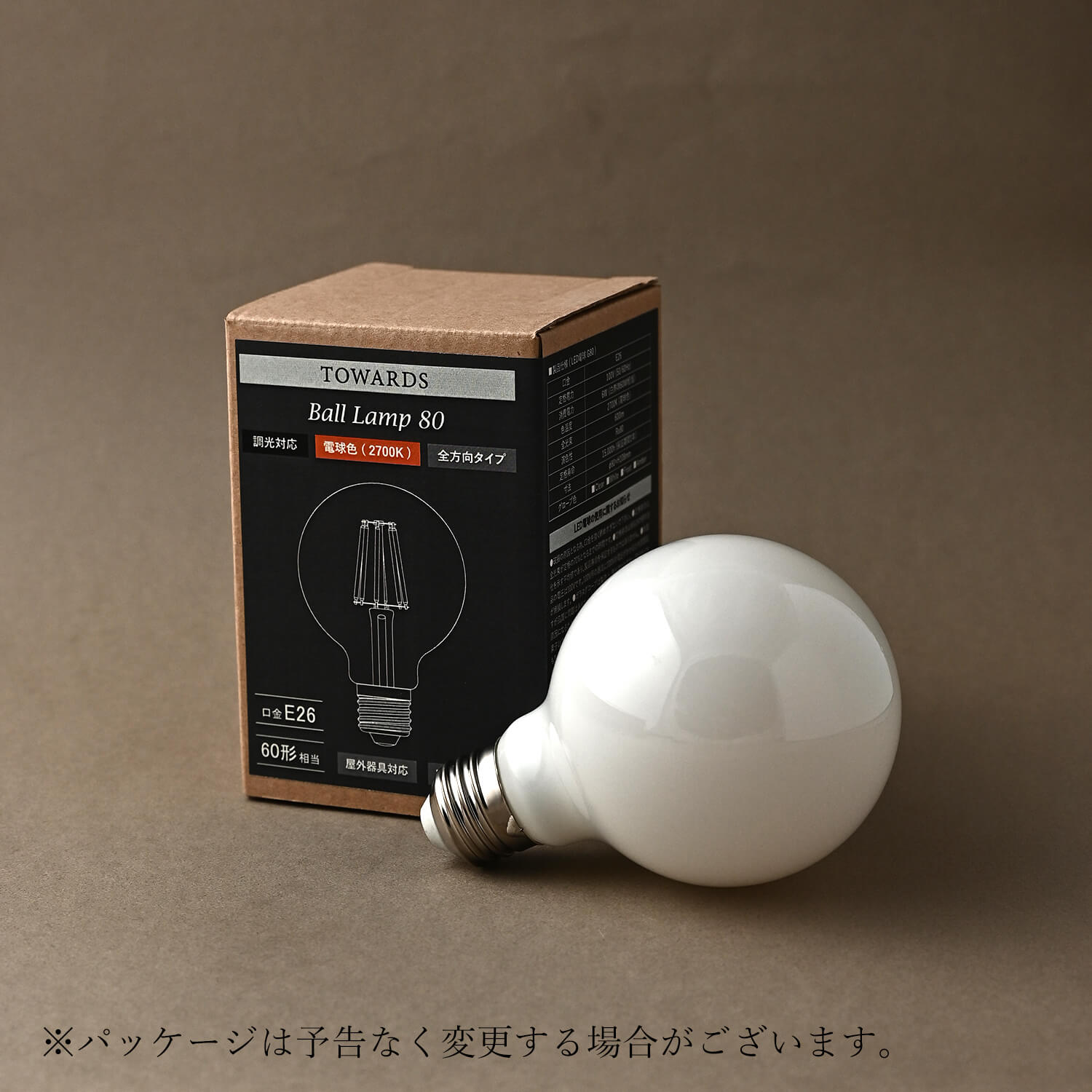 エジソンタイプのヴィンテージ電球 - LED電球 G80 ホワイト – TOWARDS