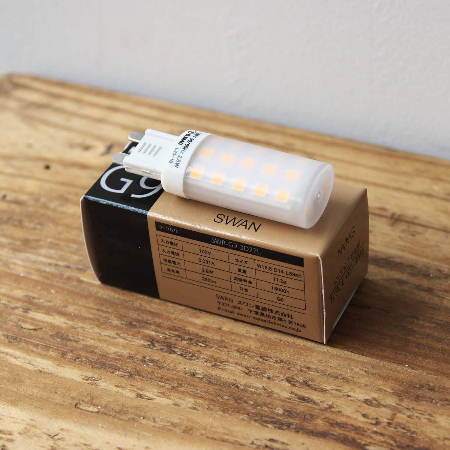 LED電球 G9 2.8W 調光 (スワン電器) 100V対応 – TOWARDS (トーズ）