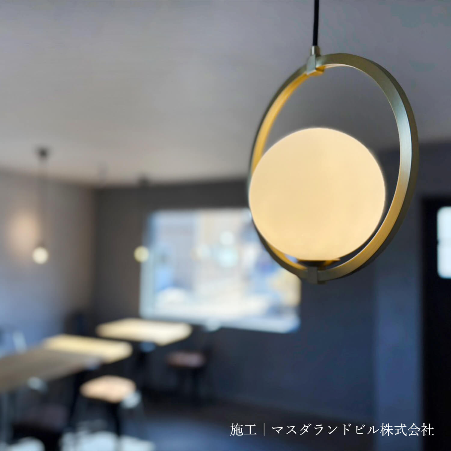 定価172,620円相当 新品未使用品！！towards ペンダントライト 二重の円を描くようにデザインされたモダンなペンダントライト - Ps-22