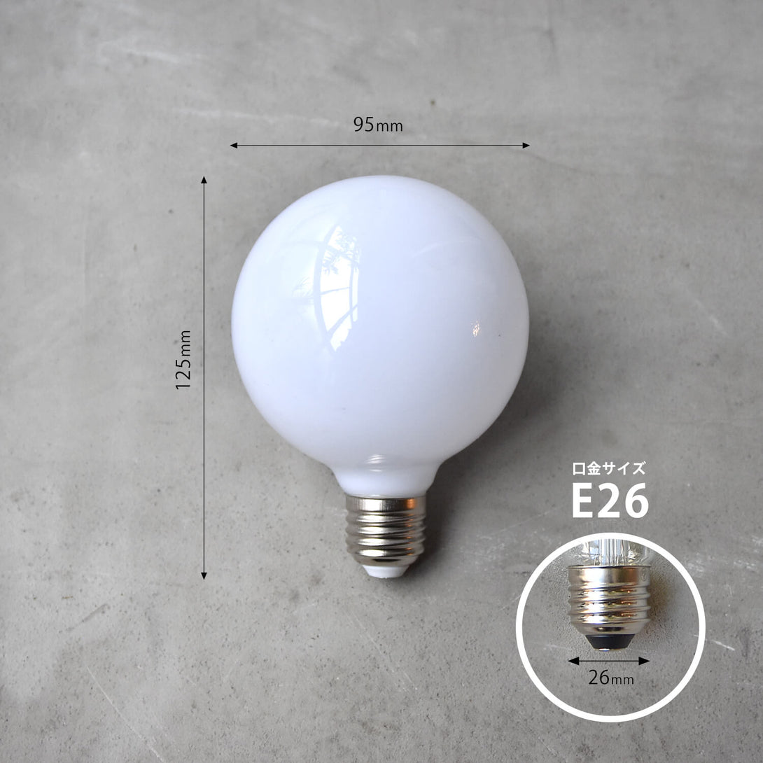 LED電球 G95 ボール球 (E26/6W/ホワイト球/非調光) - 電球 - TOWARDS (トーズ）