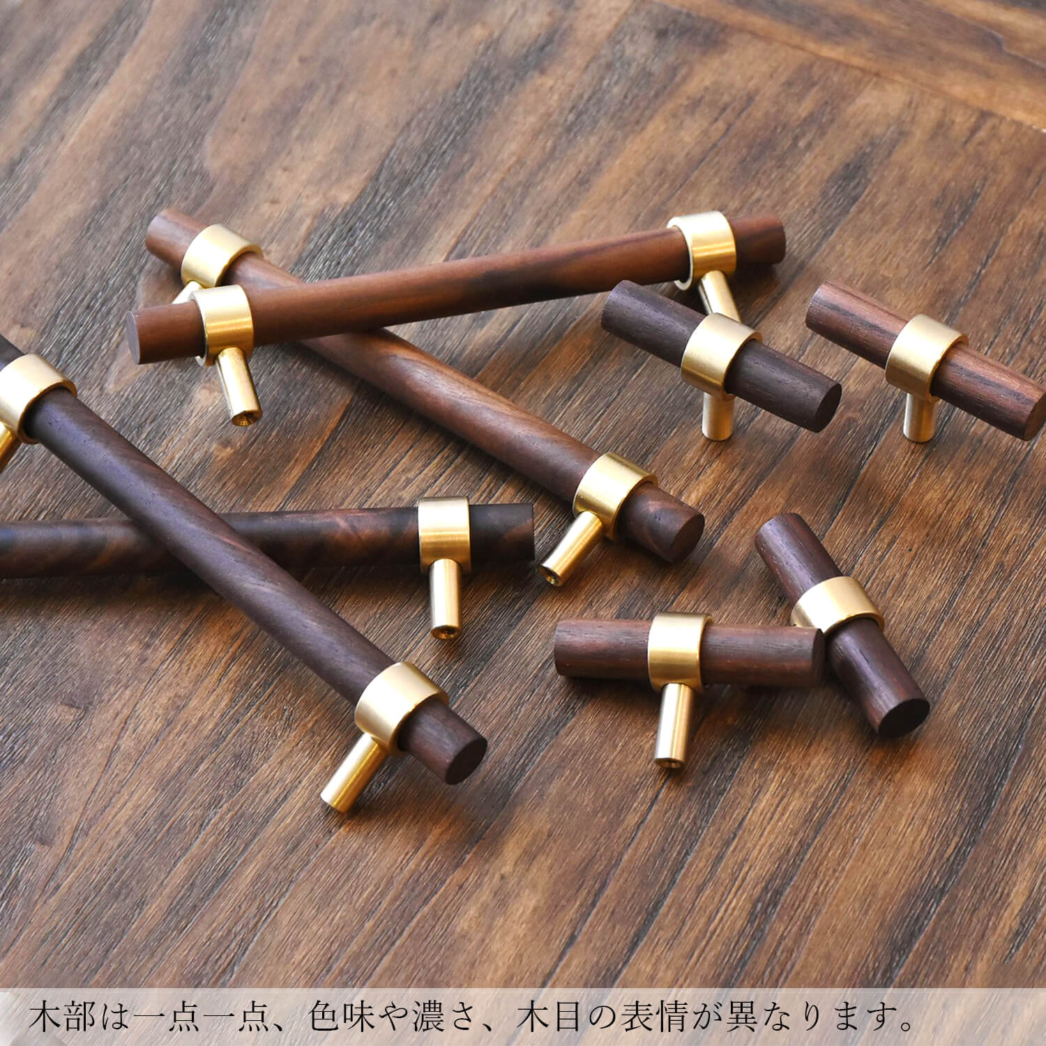 ウォールナットと真鍮の家具ハンドル - ルソールハンドルウッド(S